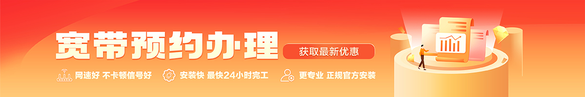 晋源宽带办理安装 晋源宽带在线办理入口